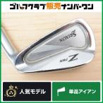[ средний класс человек / опытный человек предназначенный ] Dunlop SRIXON Z765 одиночный товар железный 5I 25° Dynamic Gold Flex X100 Srixon 5 номер железный полость 
