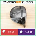 【強弾道 強直進性】ジャステック JUSTICK PROCEED DOUBLE-R 450 ドライバー 9.5° ヘッドのみ ヘッド単体 プロシード ダブルR 1W DR