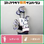 [ женский ] Mizuno MIZUNO EFIL-8 женский Golf Club 8 шт. комплект Flex L * начинающий комплект * полный комплект комплект 