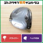 [ высота ... растояние возможности ] TaylorMade Qi35 Driver 10.5° head только 1W DR head одиночный товар 2025 год модели 
