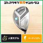 【高弾道 やさしい】ダンロップ XXIO 2020 ユーティリ