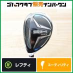 【左利き用 高弾道】テーラーメイド SIM MAX レフティ