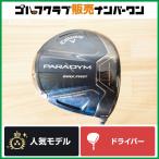 【高初速 飛距離性能】キャロウェイ PARADYM ドライバー 10.5° Speeder NX 40 for CW フレックスSR 1W DR パラダイム 純正