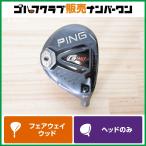 [ название контейнер . форма .] булавка PING G410 LST Fairway Wood 3W head только head одиночный 2019 год модели ложка низкий вращение чуть более . дорога 