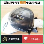 【高慣性 高弾道】テーラーメイド Qi10 MAX ドライバー 10.5° 純正シャフト Diamana TM50 フレックスR マックス ディアマナ 1W DR