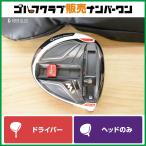 [ низкий вращение чуть более . дорога ] TaylorMade M1 10.5° Driver head только head одиночный TaylorMade M1 1W DR
