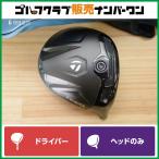 [ последняя модель прекрасный товар ] TaylorMade Qi4D LS 2026 год Driver 10.5° head только head одиночный 1W DR