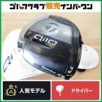 【高慣性 高弾道】テーラーメイド Qi10 MAX ドライバー 10.5° TOUR AD PT フレックス不明 マックス ツアーAD 1W DR