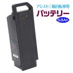 アシスト三輪自転車用 リチウムイオンバッテリー5.8Ah HB-BAD05