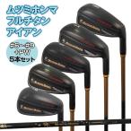 5本セット ゴルフクラブ MUTSUMI HONMA ムツミホンマ フルチタンアイアン メンズ シニア 右利き カーボンシャフト ブラックIP加工 6番 7番 8番 9番 PW