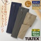 TULTEX 3 цвет комплект слаксы мужской брюки стрейч брюки брюки из твила подшивка завершено джентльмен одежда sinia боковой резина ремень через .