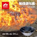  Moki завод бездымный уголь . контейнер M100... для бытового использования горение контейнер оставить как есть бамбук . уголь . контейнер MOKI для бизнеса нержавеющая сталь большой уголь . машина 