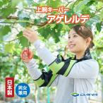 日本製 上腕キーパー サポーター 腕