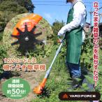 正規販売店 除草機 根こそぎ 立ったまま コードレス 12V YARD FORCE ヤードフォース 充電式 保護カバー 草抜き 耕運 雑草 軽量 家庭用 簡単 楽 コンパクト