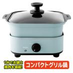  гриль набэ yakiniku plate 2way настольный кастрюля кастрюля кулинария решётка компакт-кухня кухонная утварь . починка простой немного человек число для ... кастрюля ... yakiniku ... жизнь 