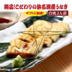 うなぎ 鰻 国産 白焼き 110g×2尾 浜名湖 丑の日 食品 プレゼント ギフト