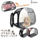 ペット用キャリーバッグ犬猫いぬネコ...