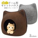  кошка для house bed кошка уголок имеется купол type домик для кошек передний и задний (до и после) раздельный модель кошка. форма кошка рисунок кошка type фетр производства кошка bed домик для кошек подушка 