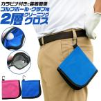  мяч для гольфа .. полотенце Cross микроволокно 2 слой структура kalabina имеется раунд мелкие вещи товары . починка мягкий одноцветный соревнования . товар gf094