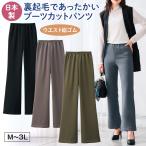  брюки брюки miracle брюки ботинки cut сделано в Японии обратная сторона ворсистый талия общий резина подшивка settled длина ног можно выбрать ножек длина эффект прекрасный ножек теплый ... теплоизоляция материалы часть магазин надеты .... осень-зима 