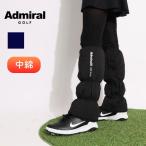 アドミラルゴルフ  サイドロゴ中綿レッグウォーマー ゴルフウェア レディース 秋冬 ゴルフ女子 CURUCURU