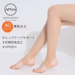 ショッピングトレンカ アンサネス 着圧UVストッキング トレンカ レディース LLサイズ 40デニール ヒップアップ 美脚 UPF50+ 抗菌防臭 ゴルフ 春夏 つま先なし