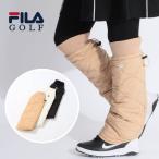 フィラゴルフ  中綿キルティングレッグウォーマー ゴルフウェア レディース 秋冬 ゴルフ女子 CURUCURU