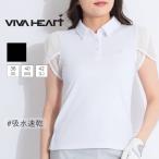 セールビバハートチューリップレース...