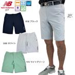 ゴルフウェア ショートパンツ ストレッチ ハーフパンツ ニューバランスゴルフ メンズ 012-5132001 25春夏 ストレッチ 接触冷感 大きいサイズ newbalance golf