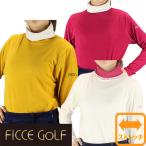 ショッピング均一セール 3,000円・5,000円均一 ネコポス レディース ゴルフフィッチェ FICCE GOLFゴルフ  レディース シャツ 長袖 タートルネック タートルネックシャツ 272812