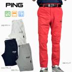 セール 裾上げ対象商品 ゴルフウェア ロングパンツ ストレッチ テーパードパンツ PING ピン 621-5131101 メンズ 25春夏 大きいサイズ有 〜3L 撥水