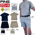  Golf одежда выставить все направления стрейч точка сетка короткий рукав с высоким воротником рубашка × шорты булавка мужской 621-6167403 26 весна лето PING
