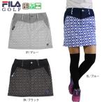 在庫一掃セール68%OFFフィラゴ...