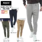 裾上げ対象商品ゴルフウェアゴルフパ...