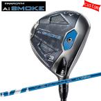 カスタム キャロウェイ PARADYM Ai SMOKE MAX フェアウェイ  24VENTUS BLUE 24モデル ヴェンタスブルー 特注 Callaway 24モデル パラダイム Ai スモーク