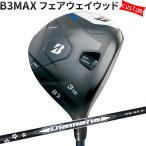 カスタムブリヂストンB3MAXフェ...
