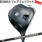 カスタムブリヂストンB3MAXフェ...