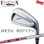 カスタム フォーティーン  アイアン 24モデル PC-3　FOURTEEN GOLF N.S.PRO MODUS3 SYSTEM3 TOUR125 モーダス3 システム3 ツアー125