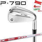 ゴルフクラブ カスタム テーラーメイド P790 2025 アイアンセット 左用 N.SPRO MODUS3 TOUR105 特注 日本正規品 TaylorMade