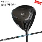 ゴルフクラブ カスタム テーラーメイド Qi4Dドライバー  Diamana ディアマナ BB 三菱ケミカル TaylorMade キューアイフォー 26モデル 特注クラブ