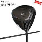 ゴルフクラブ カスタム テーラーメイド Qi4Dドライバー REAX 50 High Rotation Red TaylorMade キューアイフォー 26モデル 特注クラブ