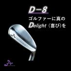 アマチュアリズム オリジナル フラットバックアイアン D-8