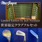 MacGregor ¥Þ¥°¥ì¥¬¡¼ Limited Edition By Jack Nicklaus À¤³¦¸ÂÄê ¥Õ¥ë ¥¯¥é¥Ö¥»¥Ã¥È ¥¸¥ã¥Ã¥¯¥Ë¥¯¥é¥¦¥¹