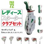 PAR72 ¥Ñ¡¼¥»¥Ã¥¿¥ó¥¿¥É¥¥¥¨ ¥ì¥Ç¥£¡¼¥¹ ¥¹¥¿¡¼¥¿¡¼ ¥¯¥é¥Ö¥»¥Ã¥È ¥¥ã¥Ç¥£¥Ð¥Ã¥° 6ËÜ¥»¥Ã¥È