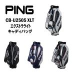 2025年モデル PING ピン エクストラライト キャディバッグ CB-U2505 XLT