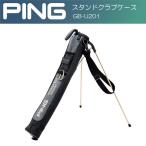 スタンドクラブケース PING ピン GB-U201 STAND CLUB CASE