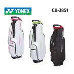 ショッピングキャディバッグ ヨネックス ゴルフ キャディバッグ メンズ レディース CB-3851 男女兼用モデル 軽量 YONEX 2023年モデル