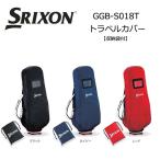 ダンロップ スリクソン ゴルフバッグ トラベルカバー GGB-S018T DUNLOP SRIXON 【2021年継続モデル】