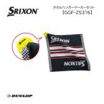 土日だけだがね！ダンロップ スリクソン タオルハンガーマーカーセット タオル GGF-25316 DUNLOP SRIXON 2020年モデル