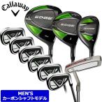 Callaway キャロウェイ メンズ ゴルフセット 10本セット EDGE カーボンシャフト インポートモデル フルセット エッジ クラブセット USモデル